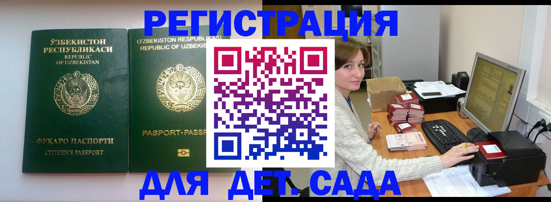 купить прописку в Тимашёвске