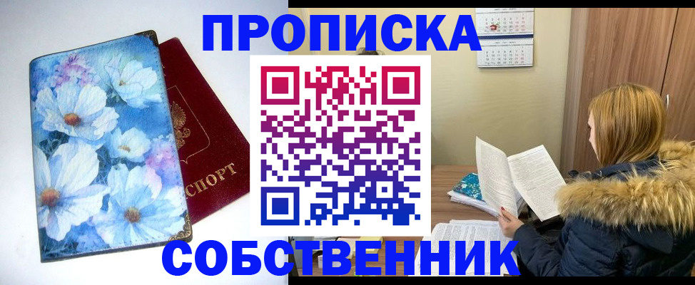 найти адрес прописки в Тимашёвске