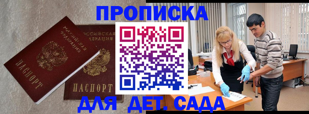прописка паспорт в Тимашёвске