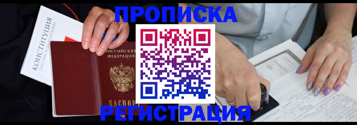 регистрация в Тимашёвске