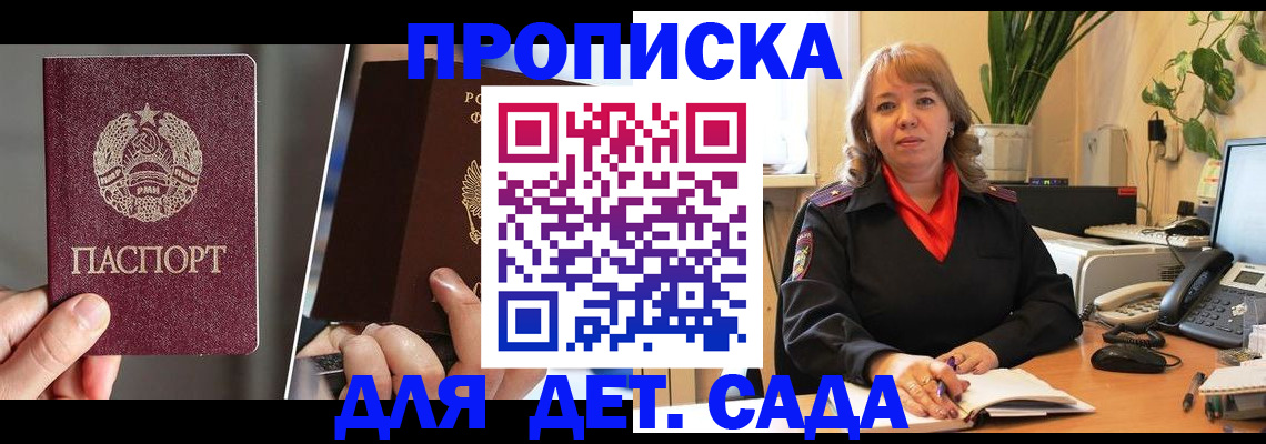 временная регистрация недорого в Тимашёвске